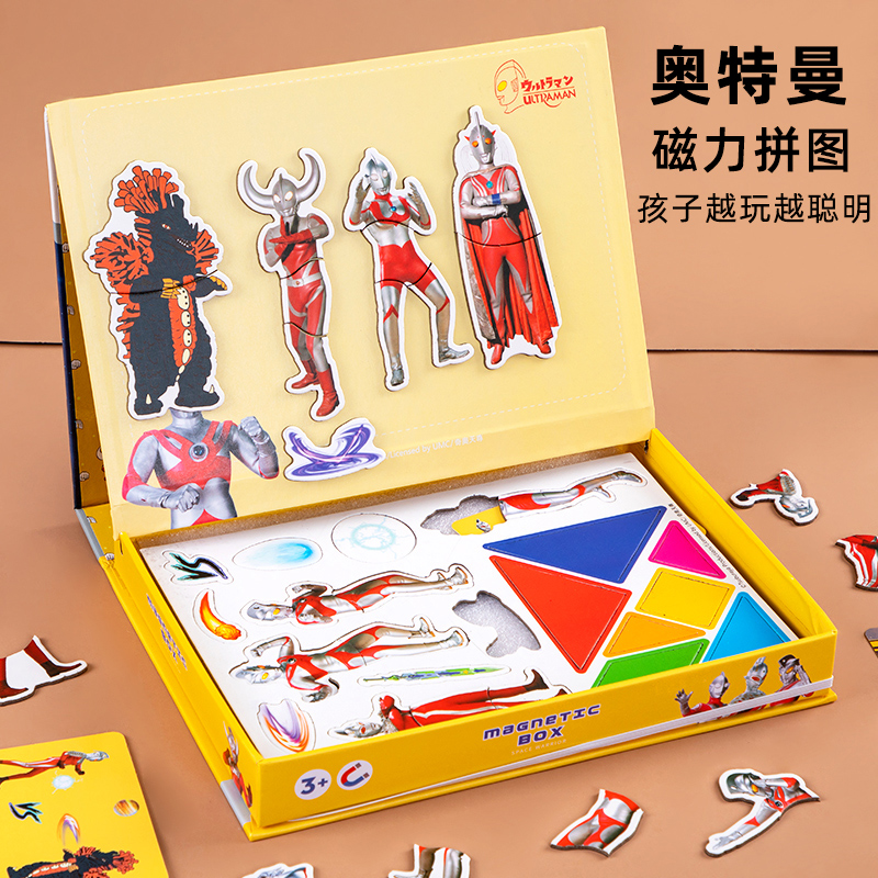 磁力玩具磁力拼图奥特曼益智