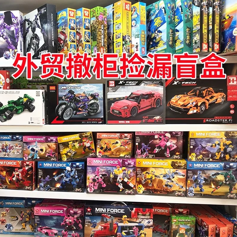 盒装积木清仓!按斤卖!