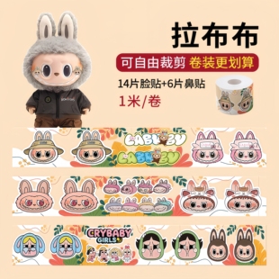 滑雪防冻脸贴护脸部神器卷装卡通鼻部面部防风保暖滑雪护具装备