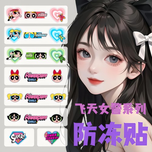 滑雪防冻贴护脸鼻面部神器装备