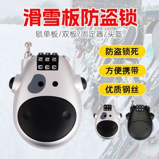 滑雪单双板防盗伸缩钢丝绳密码锁滑雪包头盔护具装备安全专用锁