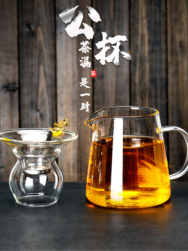 黄山玻璃交易会杯2025新型家用高端茶分隔器单杯茶海公道杯茶水分