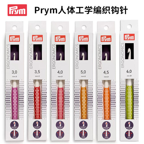 德国Prym红点设计奖毛线钩针