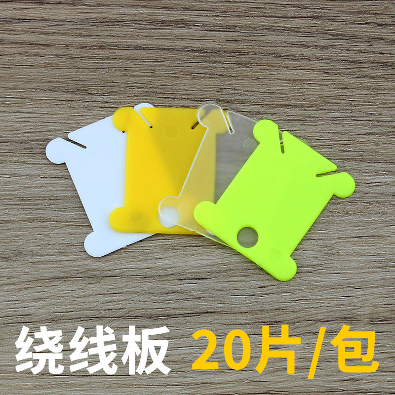 塑料绕线板整理线卡片缠线板工具diy半透明磨砂彩色十字绣线圈轴,居家布艺,其他/配件/DIY/缝纫,淘宝优惠券,粉丝福利购,淘宝优惠卷