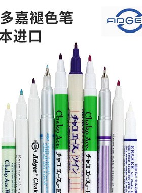 日本进口Adger布用水溶笔 服装专用气消点位笔水消笔裁缝褪色笔