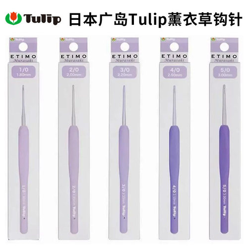 日本广岛紫色薰衣草钩针