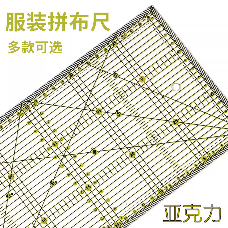 多功能拼布尺子亚克力拼布专用尺缝份定规切割尺 手工diy缝纫工具