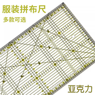 手工diy缝纫工具 多功能拼布尺子亚克力拼布专用尺缝份定规切割尺