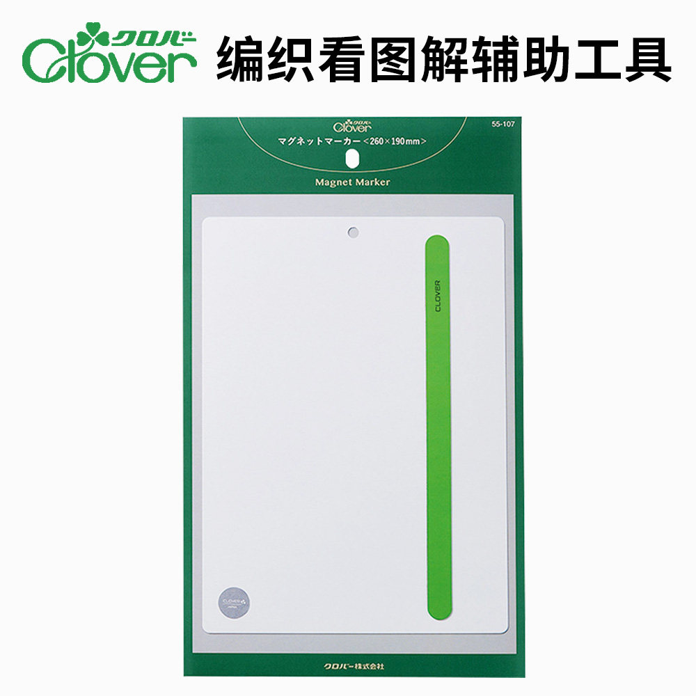 日本Clover可乐编织图解工具