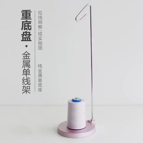 家用缝纫机大轴宝塔线架