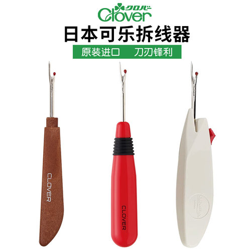 日本可乐缝纫拆线器拆商标神器