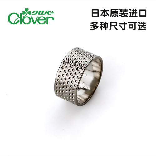 日本进口老式圆柱顶针箍
