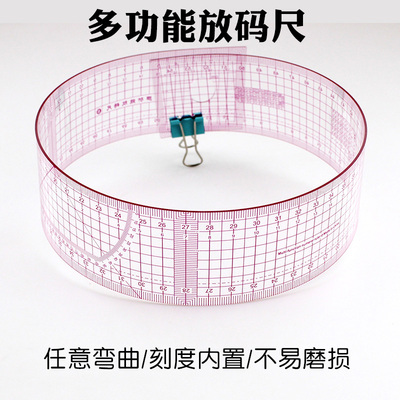 服装多功能放码尺制版尺