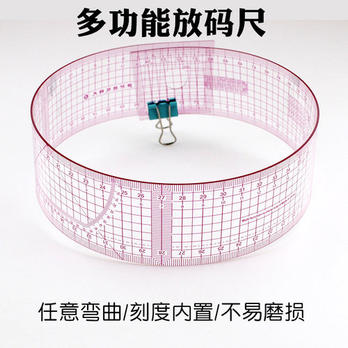 服装多功能放码尺制版尺