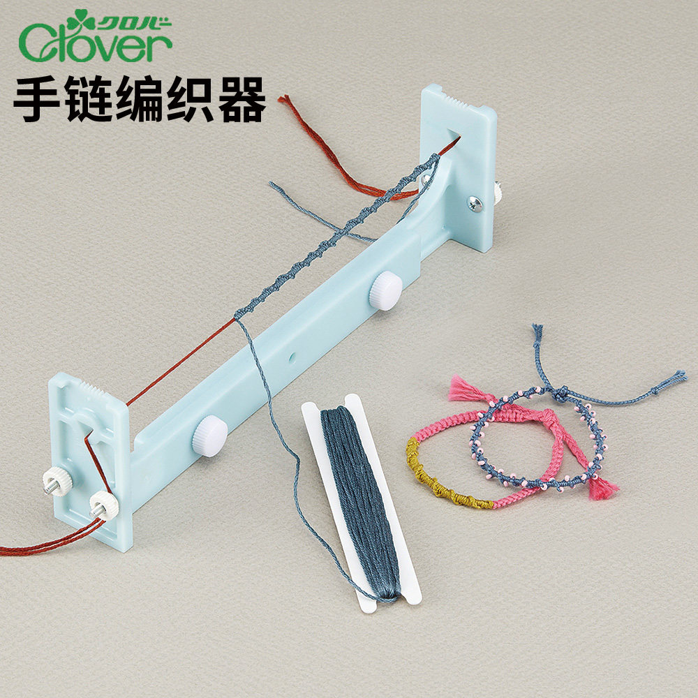 日本CLOVER可乐手链编织器