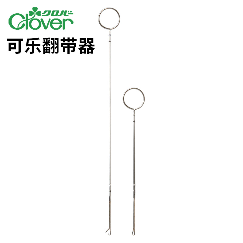 日本进口可乐CLOVER翻边器