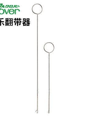 日本进口可乐CLOVER翻边器