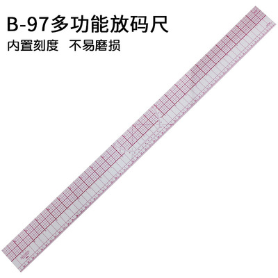 B-97服装制版放码尺60CM