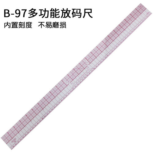 B-97服装制版放码尺60CM