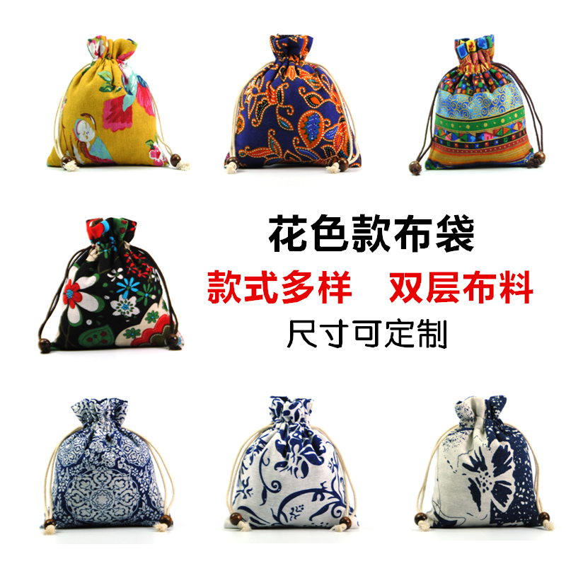 首饰袋花色文玩袋子收纳袋