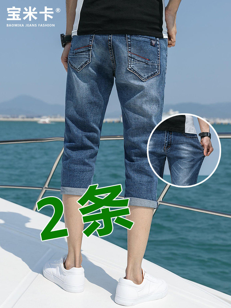 Summer denim shorts men's seven-point loose five-point pants Korean five-point trend hole casual men's pants thin section
