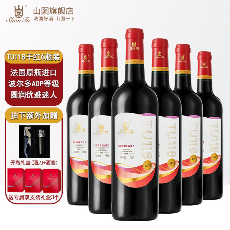 山图TU118法国波尔多AOC AOP 干红葡萄原瓶进口整箱6支750ML红酒