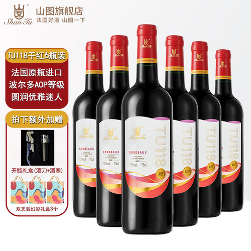 山图进口tu118干红整箱6支葡萄酒
