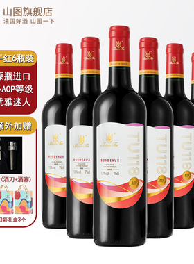 山图TU118法国波尔多AOC AOP 干红葡萄原瓶进口整箱6支750ML红酒