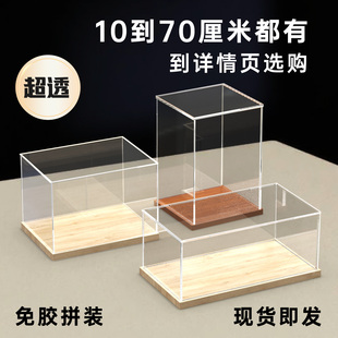透明亚克力展示盒动漫手办模型盒盲盒收纳盒亚克力街景积木防尘罩
