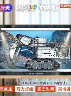 LEGO利勃海尔R9800挖掘机42100亚克力展示盒 手办盲盒透明防尘罩