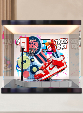 亚克力高清展示盒适用于43021 NKEI DUNK 街球玩家模型灯光防尘罩