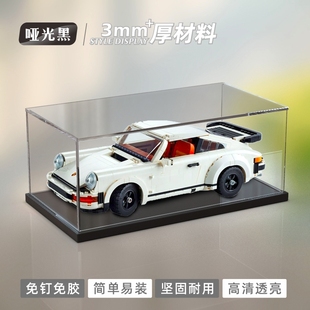 川帝亚克力防尘盒透明玻璃罩适用高达10295保时捷911积木模型盒