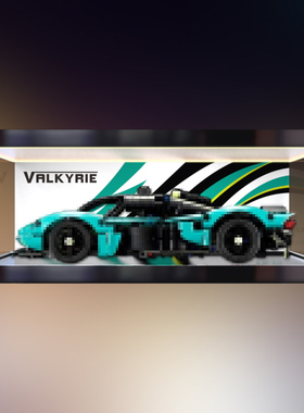 适用高达42208阿斯顿马丁Valkyrie赛车模型防尘罩灯箱彩绘展示盒
