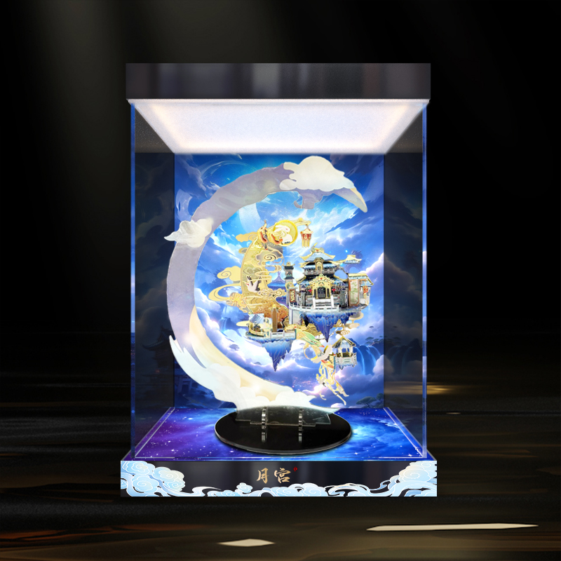 适用艺模月宫广寒宫3D立体拼图金属拼装模型亚克力灯箱收纳展示盒