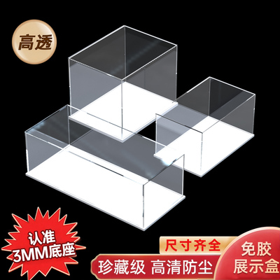 亚克力透明展示盒适用乐高防尘罩车模手办积木收纳盒多尺寸定制