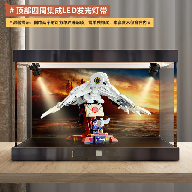 乐高川帝适用海德威亚克力展示盒