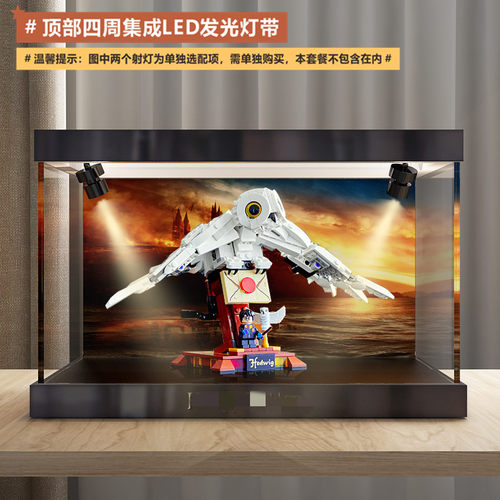 川帝适用海德威亚克力展示盒