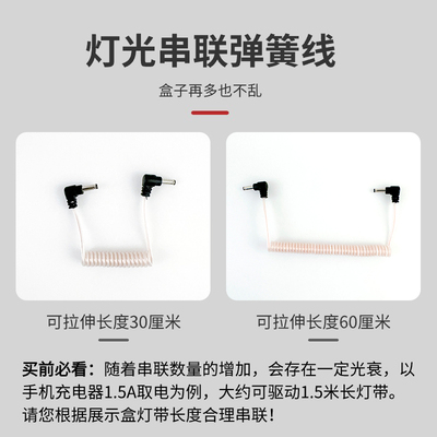 串联线 灯光连接线