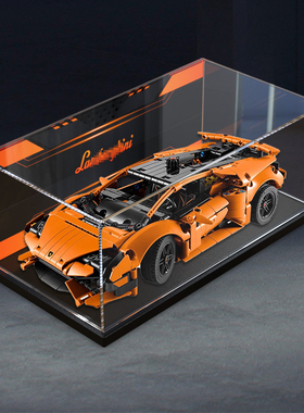 适用 le高积木机械组 42196橙色兰博基尼拼装收纳罩亚克力展示盒