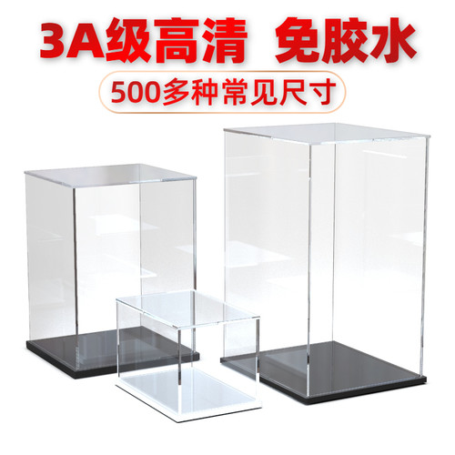 可定制透明亚克力展示盒动漫手办积木适用玩具模型街景防尘罩现货