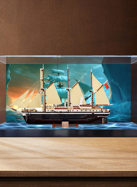 亚克力高清收纳展示盒 适用le高10335坚忍号探险船木韵光影坚忍号