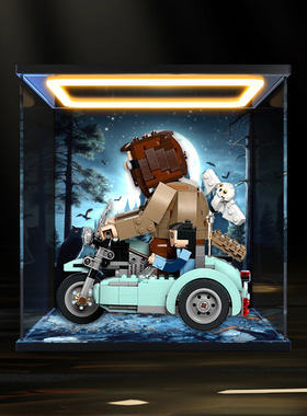 亚克力防尘罩回灯展示盒适用积木哈利破特76443海格的摩托车模型