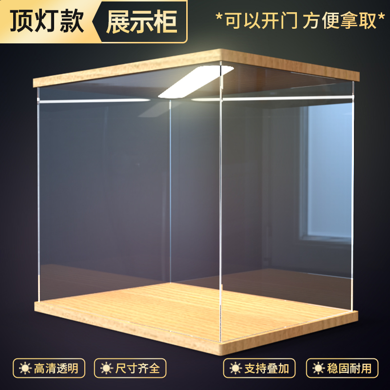 带灯定制亚克力手办展示盒防尘罩适用乐高积木模型透明木质展示柜
