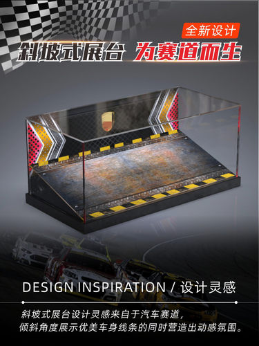 911rsr赛道带门亚克力展示盒