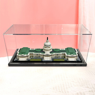 展示盒适用乐高21030美国国会大厦建筑积木模型收纳亚克力防尘罩