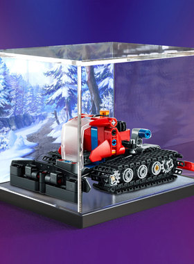 亚克力展示盒适用le高42148 科技系列威力扫雪车透明盒收纳防尘罩