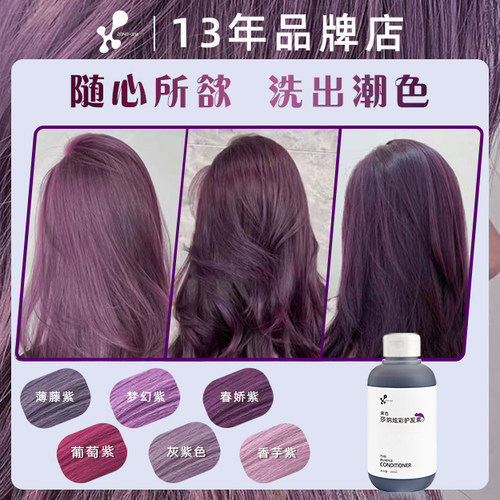 莎纳补色固色护色洗发水护发素