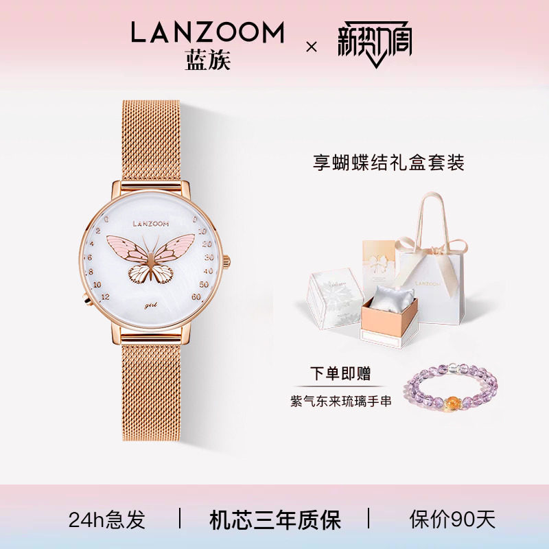 蓝族lanzoom蝴蝶女士小众腕表图片