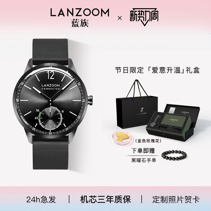 蓝族手表LANZOOM送男友礼物时尚图片