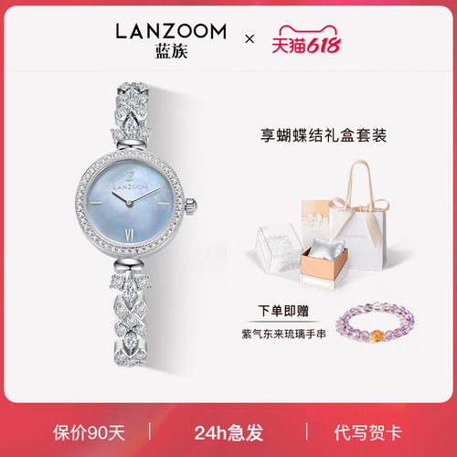 蓝族LANZOOM海蓝母贝女士手表